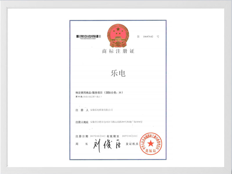 日喀则商标注册35