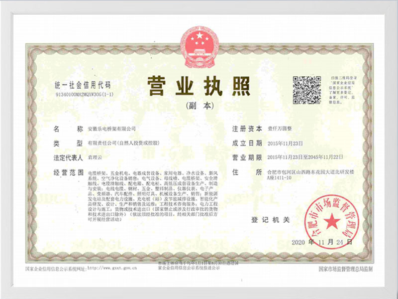 日喀则营业执照